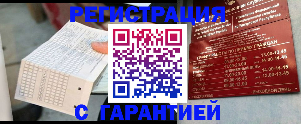 прописка иностранных граждан в Краснослободске