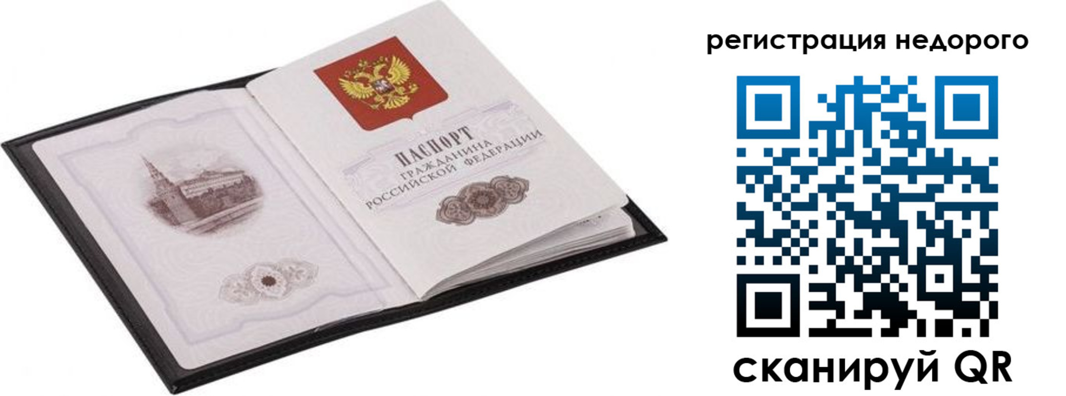 временная регистрация 2025 в Краснослободске