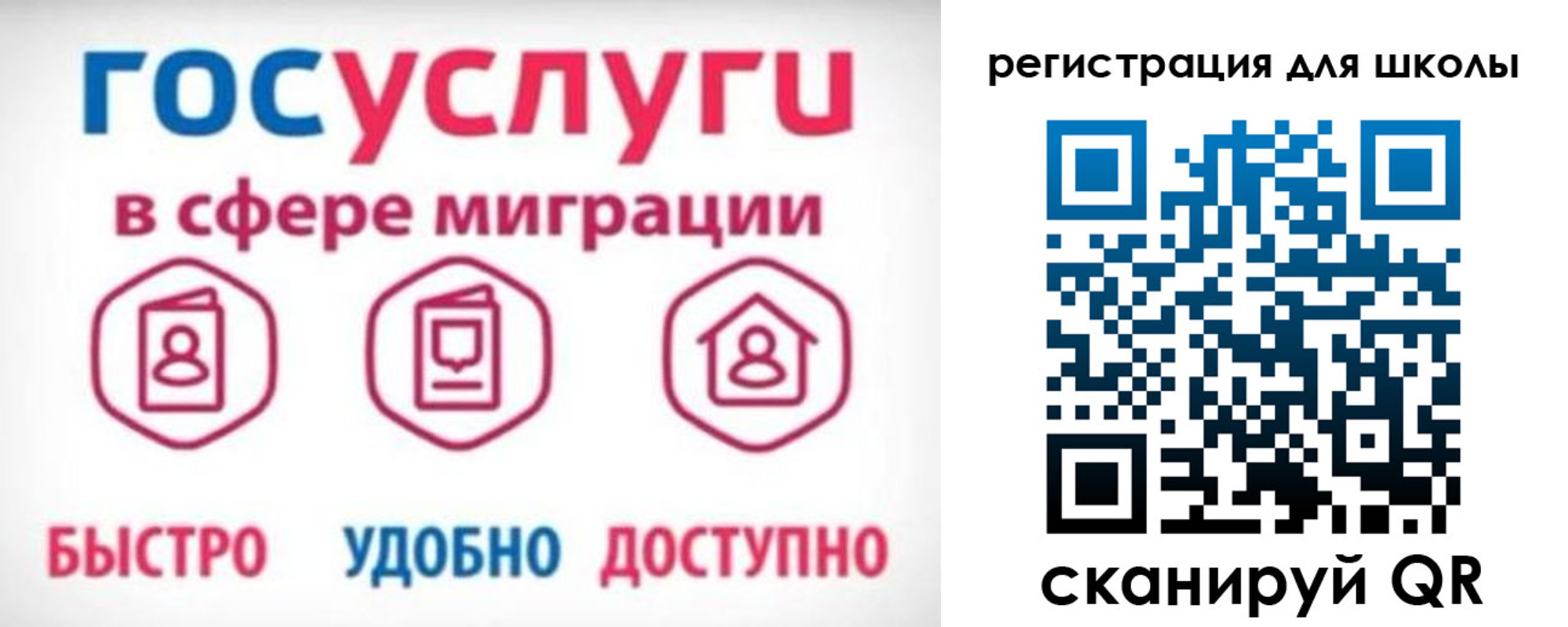 прописка законно в Краснослободске
