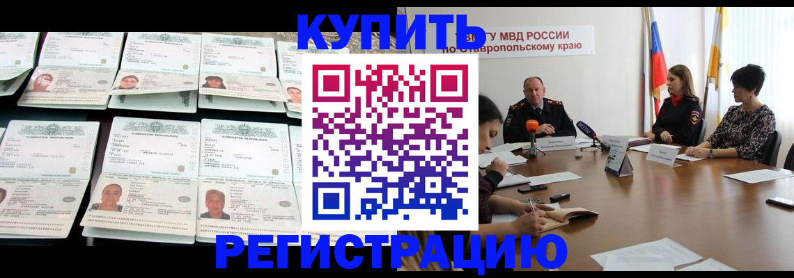 миграционный учет в Краснослободске