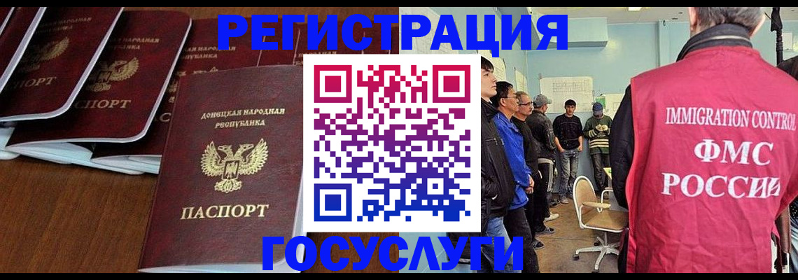 прописка для кредита в Краснослободске