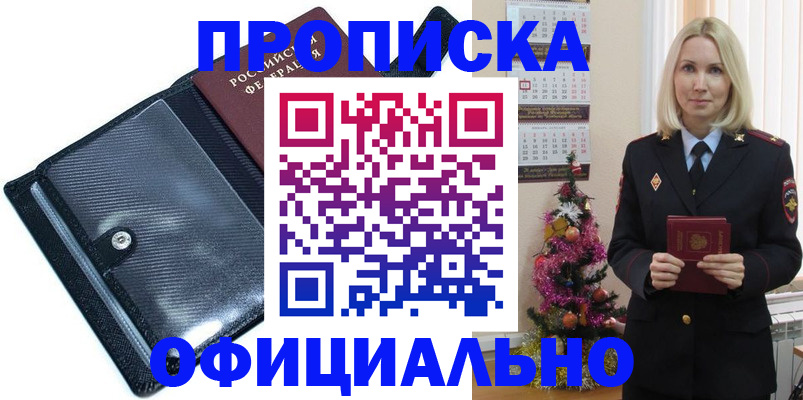 пропишу в квартире в Краснослободске