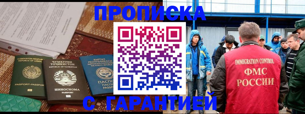 прописка в квартире в Краснослободске