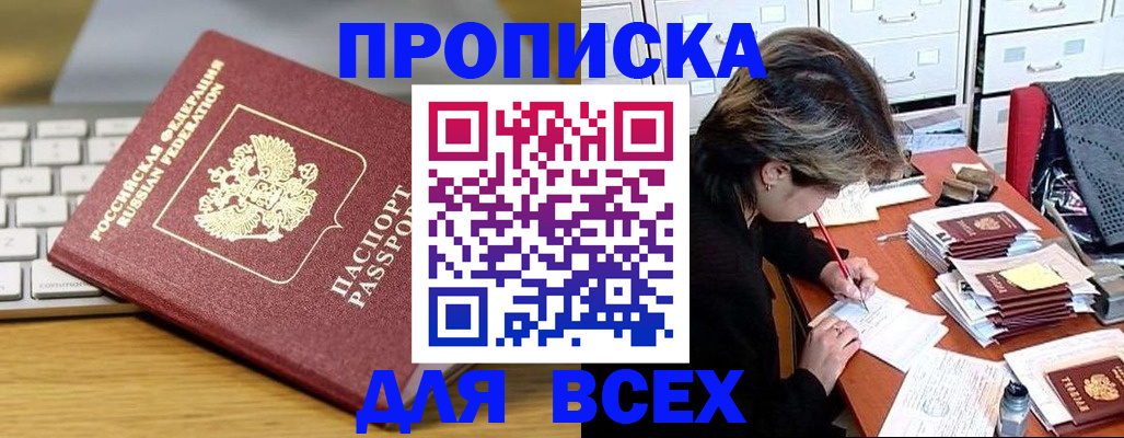 регистрация для школы в Краснослободске